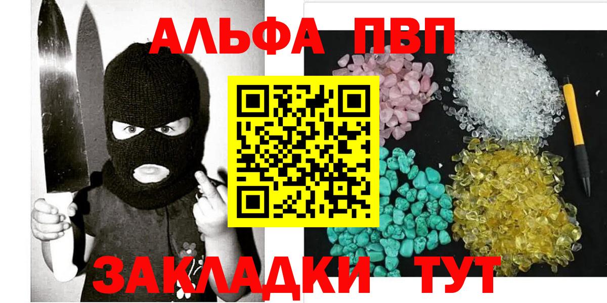 А ПВП Crystall Волжский