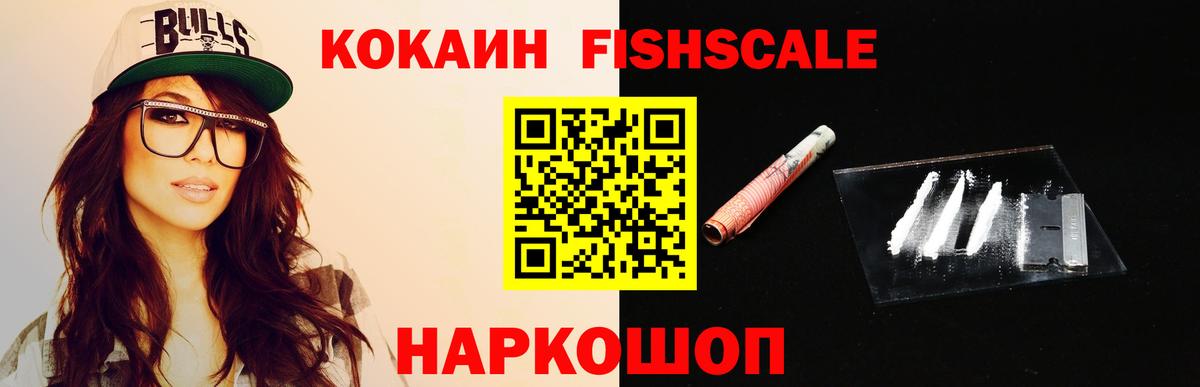 Cocaine Перу Волжский