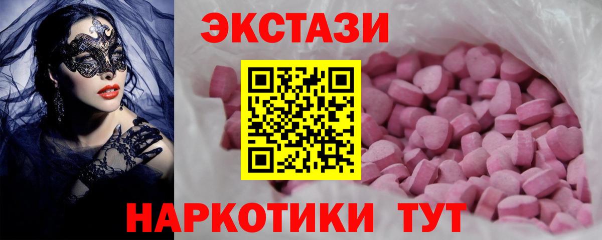 Ecstasy круглые  Вход с VPN  Ecstasy DUBAI  Волжский 