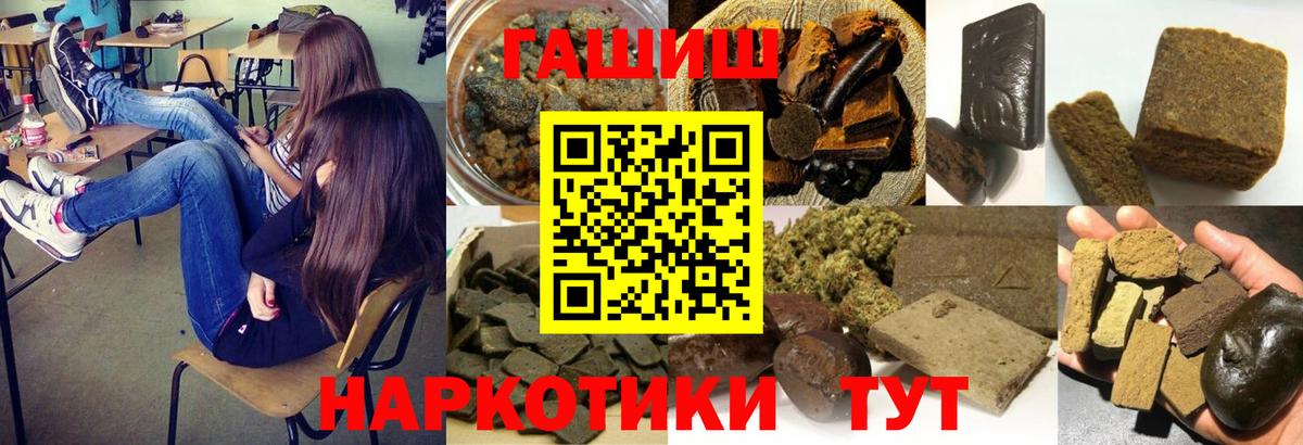 ГАШ индика сатива  Вход с VPN  ГАШ  Волжский  ГАШ Изолятор 