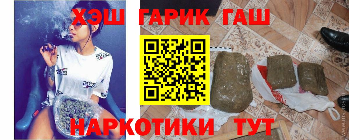 ГАШИШ Изолятор Волжский
