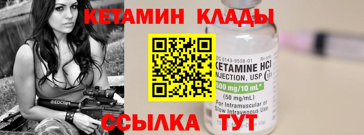 Кетамин ketamine Волжский