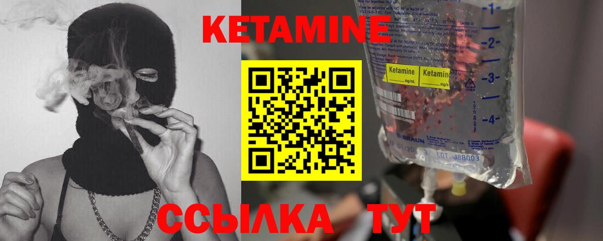 КЕТАМИН VHQ  Вход с VPN  Кетамин VHQ  Волжский 