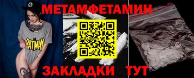мефедрон Новокубанск