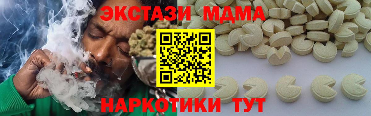 MDMA молли Волжский