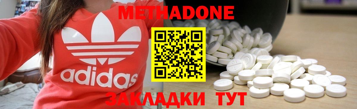 МЕТАДОН мёд  мориарти официальный сайт  Волжский  Вход с VPN  Метадон methadone  ссылка на мегу зеркало 