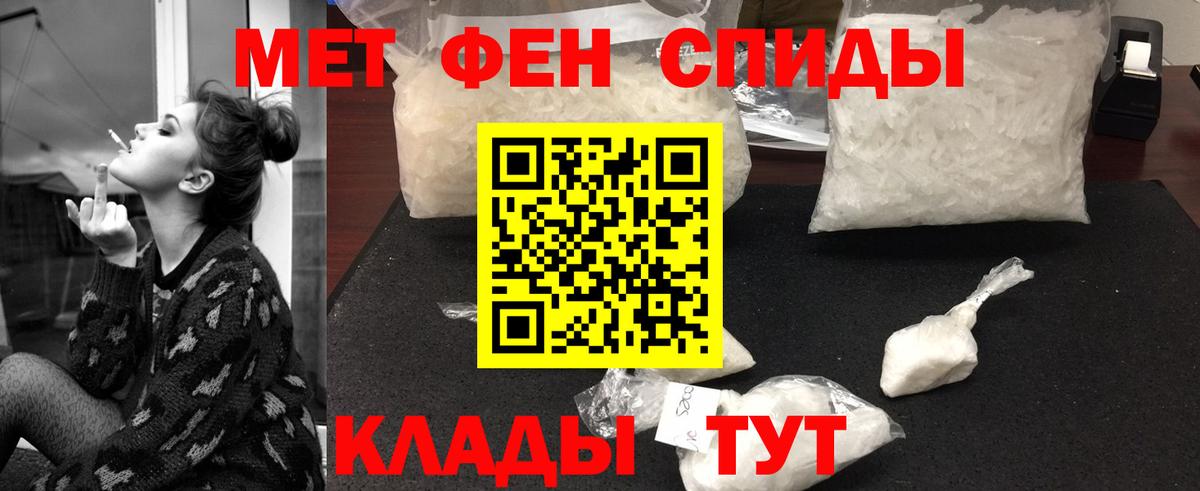 Метамфетамин винт Волжский