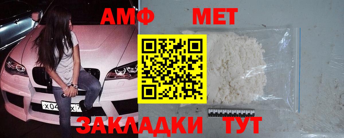 Метамфетамин витя  Вход с VPN  Первитин  Метамфетамин витя  Волжский 