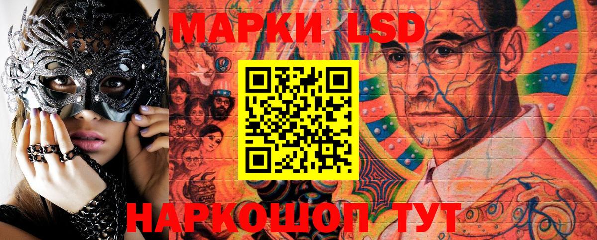 Марки NBOMe 1,8мг  Вход с VPN  Марки NBOMe 1,8мг  Волжский 