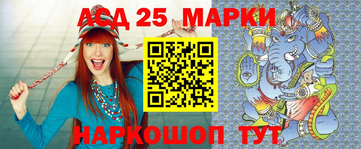 Марки NBOMe 1,8мг Волжский