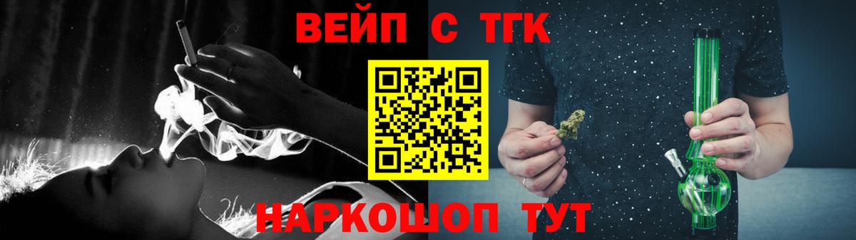 Дистиллят ТГК вейп Волжский
