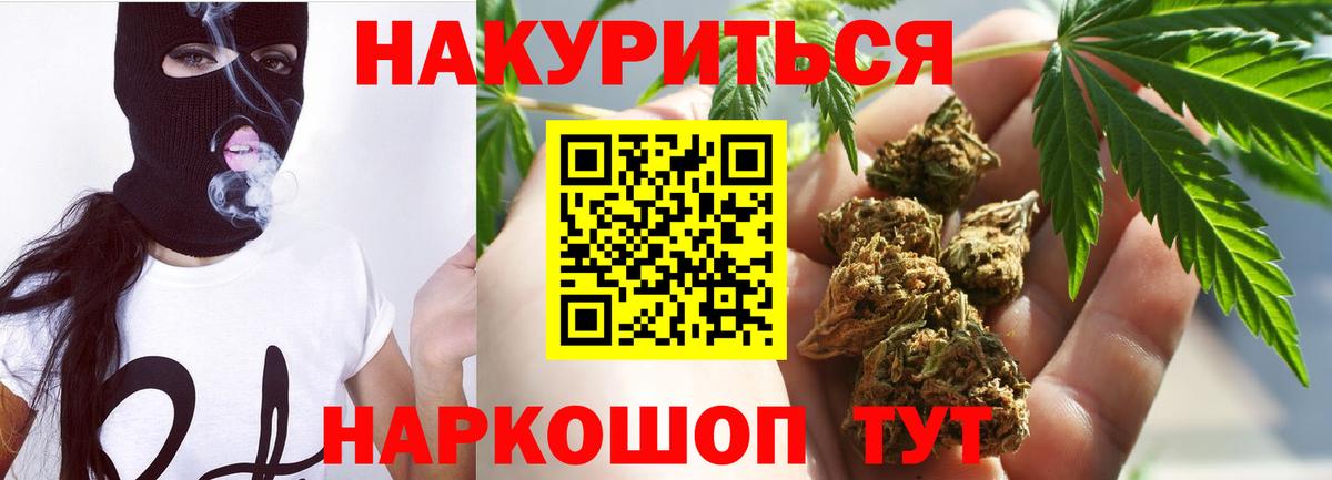 Бошки марихуана MAZAR  Канабис Ganja  Волжский  Вход с VPN  Канабис семена 
