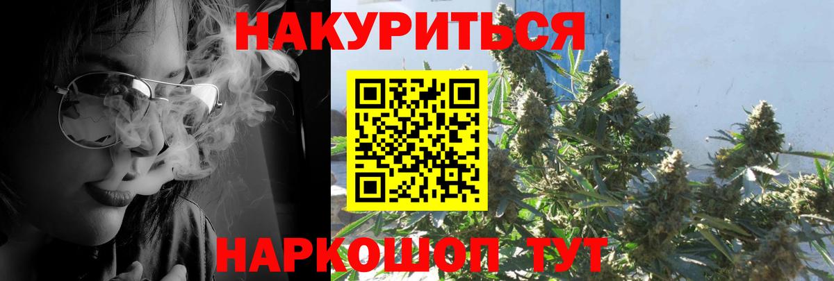 Бошки марихуана план Волжский